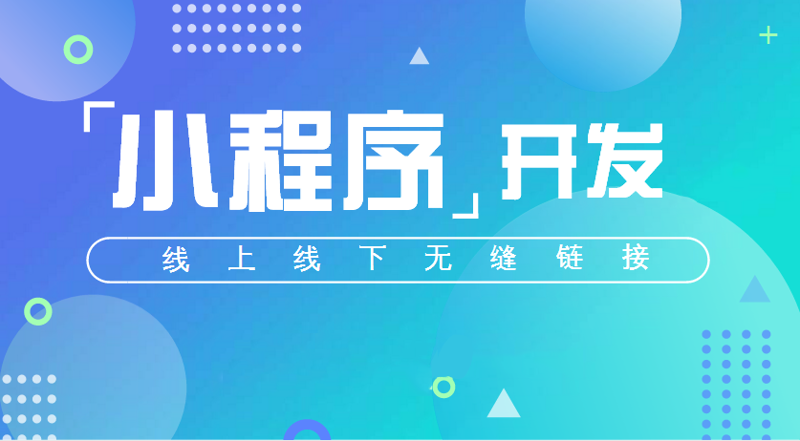 寻找最合适的软件开发伙伴