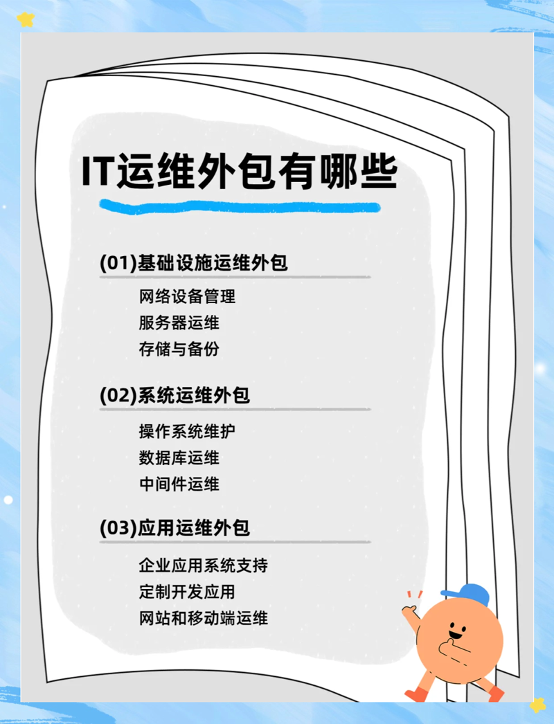 互联网时代的企业网络服务新趋势