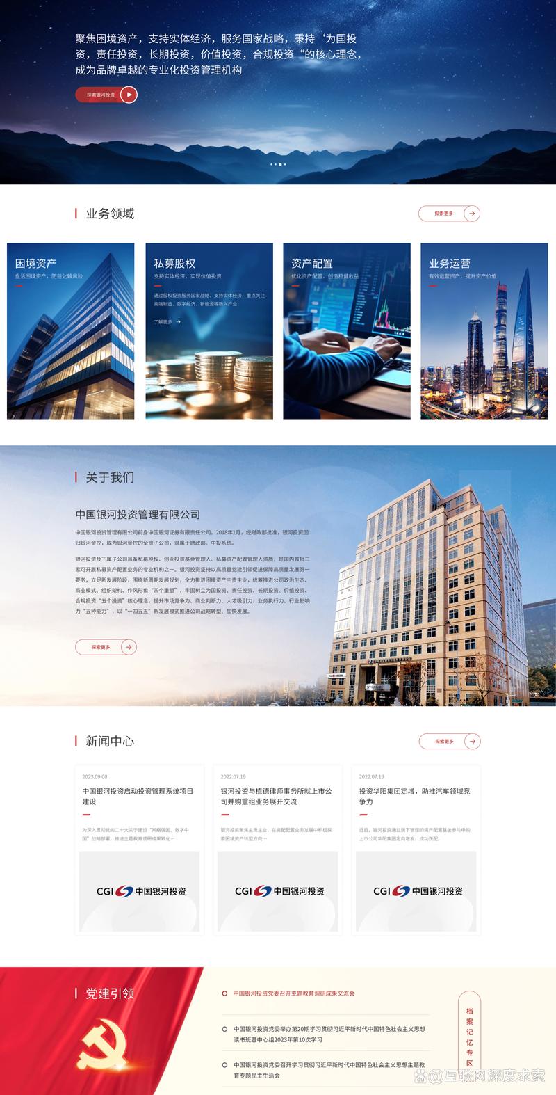把握时代脉搏：企业网站建设的最新趋势